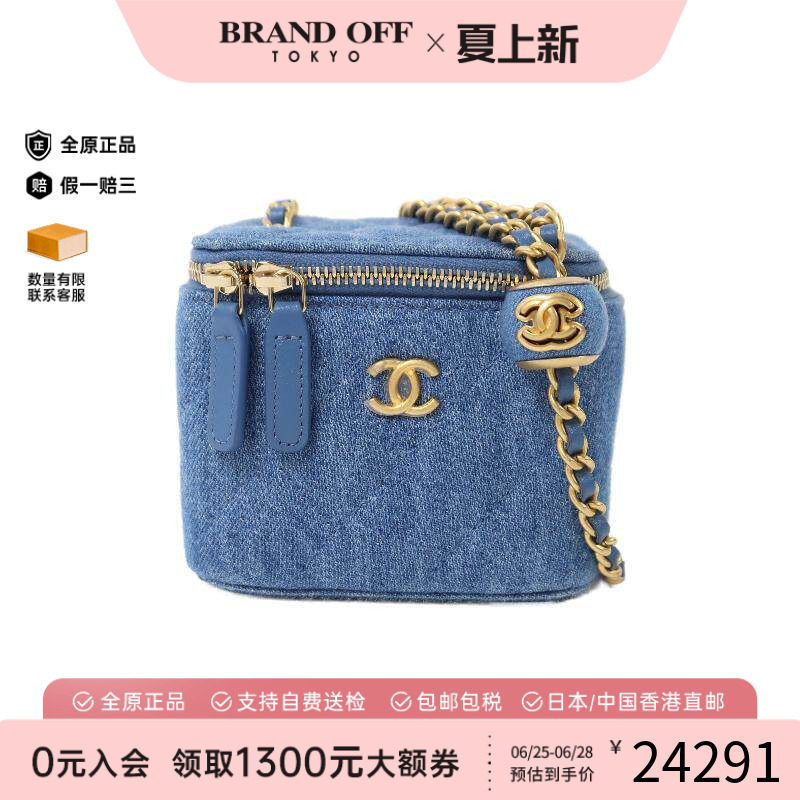 中古Chanel香奈儿斜挎包
