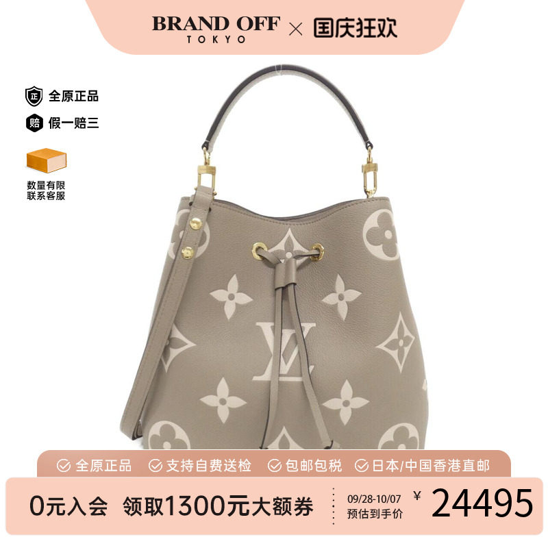 中古LV路易威登女包A级95新Bicolor Neo NoeMM水桶包老花水桶包