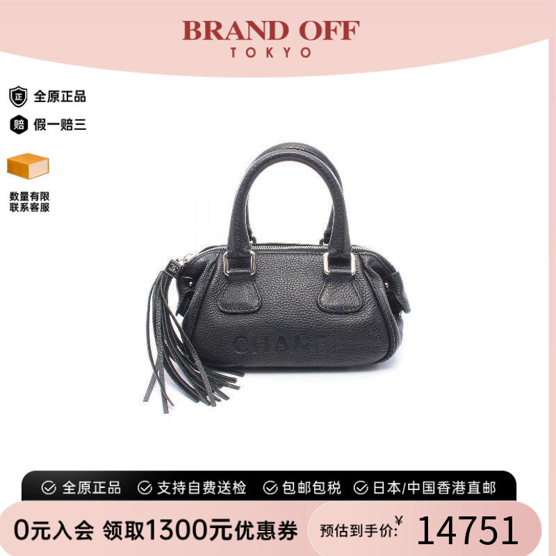 中古Chanel香奈儿手提包