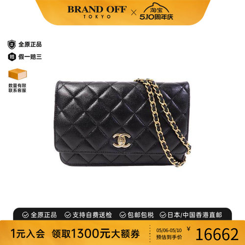 中古Chanel香奈儿斜挎包