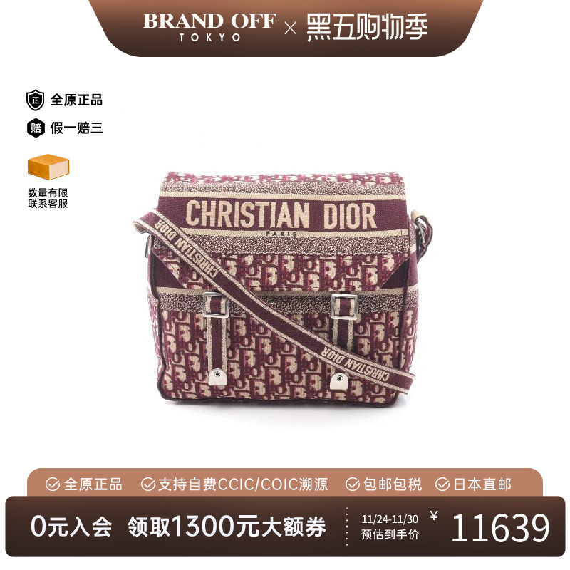 中古Dior迪奥女包B级9新Messenger bag邮差包帆布单肩包红色时尚