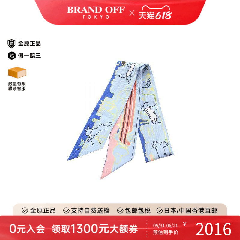 中古Hermes爱马仕围巾/丝巾