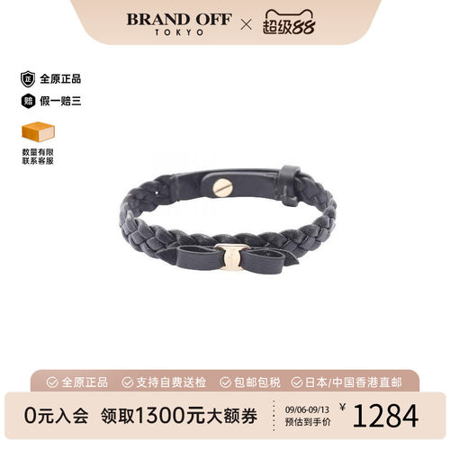 中古Ferragamo菲拉格慕手链