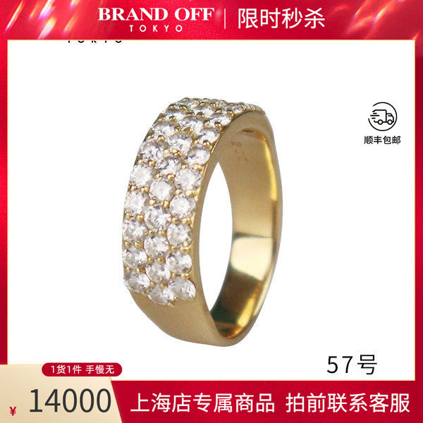 日本中古奢侈品「9.5新」-群镶钻石戒指18K黄金57号Vintage 正品
