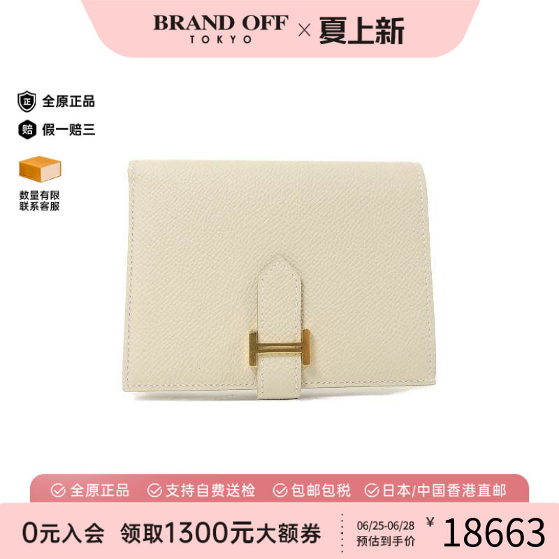 中古Hermes爱马仕短钱包