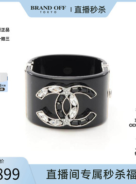 中古Chanel香奈儿手镯レディース