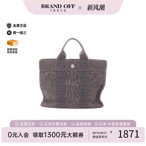 中古Hermes爱马仕托特包