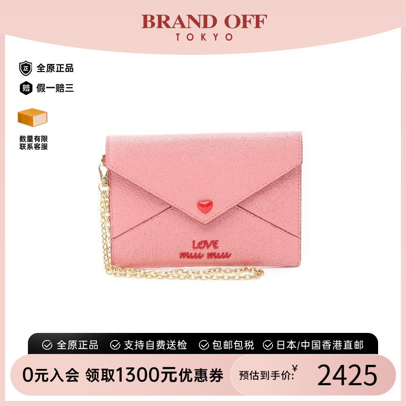 中古-日本进口MiuMiu缪缪卡包