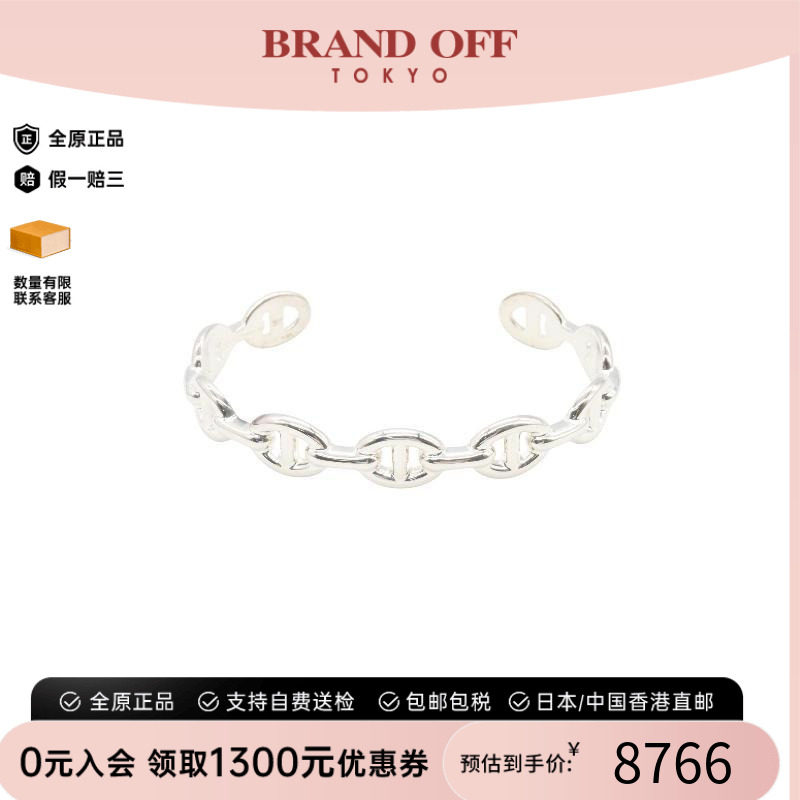 中古Hermes爱马仕手链レディース
