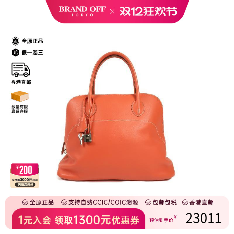 中古Hermes爱马仕手提包