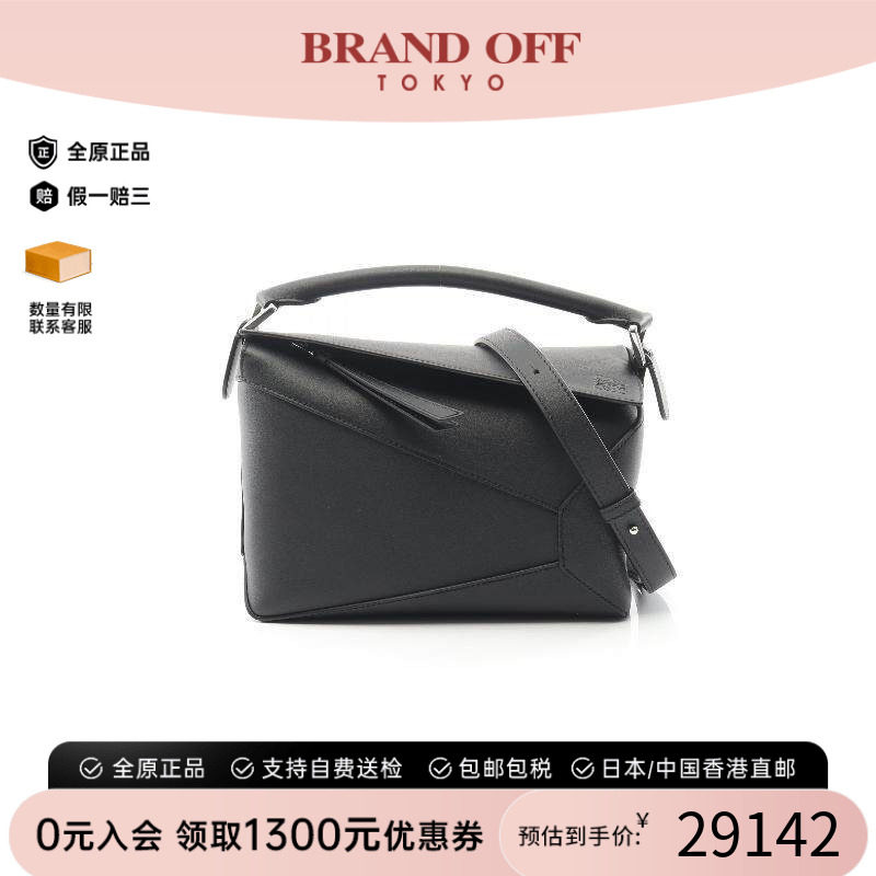 中古Loewe罗意威斜挎包