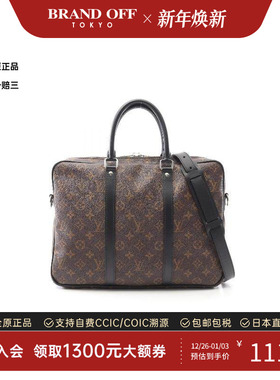 中古LV路易威登男包A级95新Briefcase公文包涂层/防水帆布斜挎包