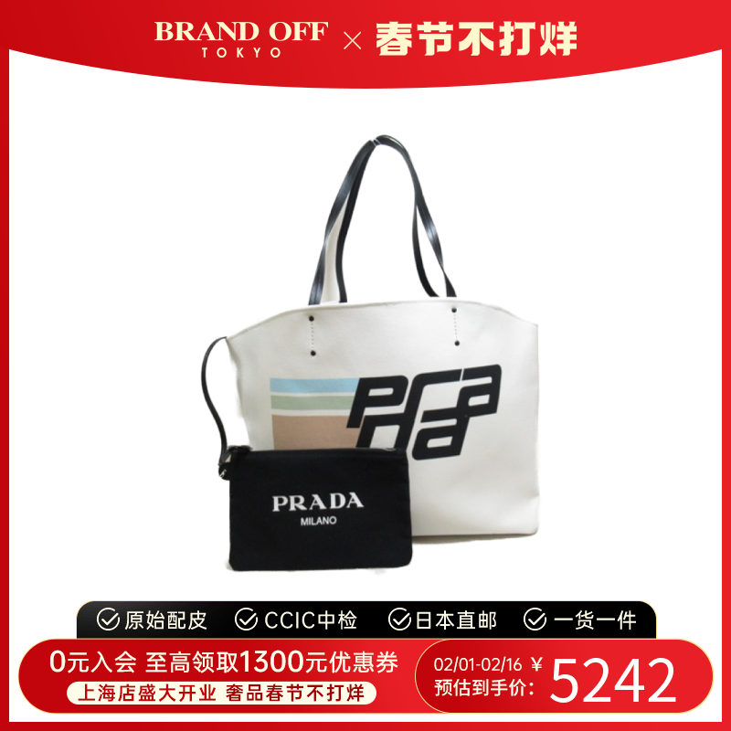 中古PRADA普拉达女包A级95新tote bag子母手提包时尚休闲BRANDOFF