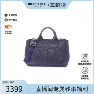 中古Prada普拉达女包B级9新tote bag托特包帆布斜挎包蓝色高级