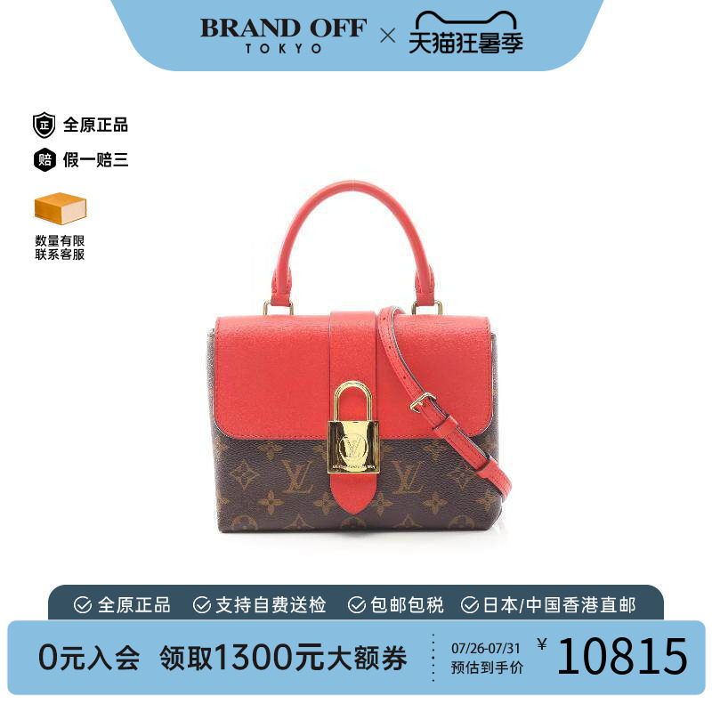 中古LV路易威登女包A级95新Locky BB涂层防水帆布斜挎包棕色正品