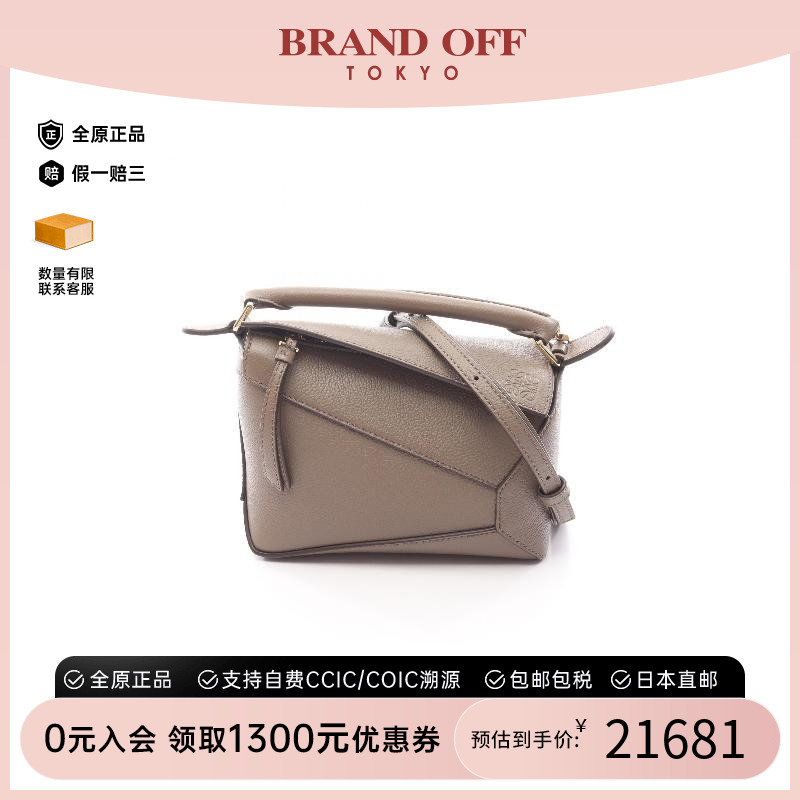 中古Loewe罗意威斜挎包