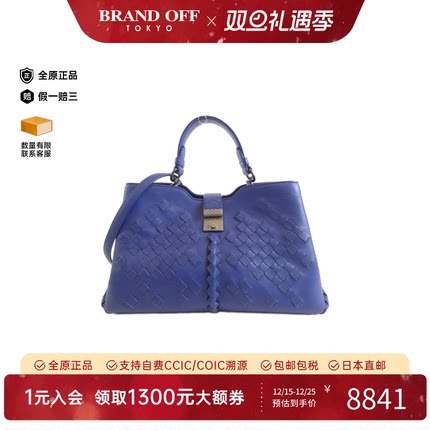 中古BV女包A级95新Bottega Veneta Bag斜挎包正品时尚BRANDOFF