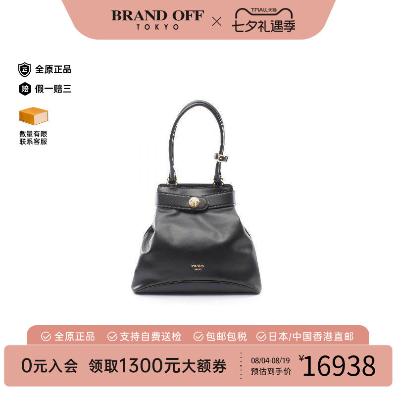 中古Prada普拉达单肩包