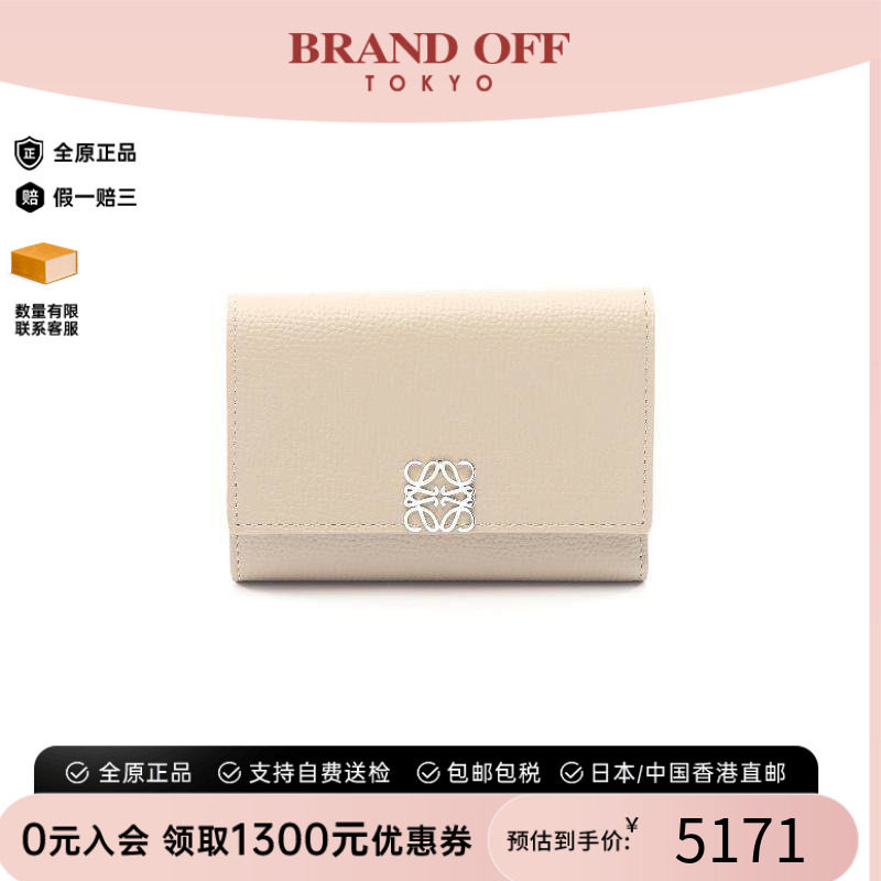 中古Loewe罗意威短钱包