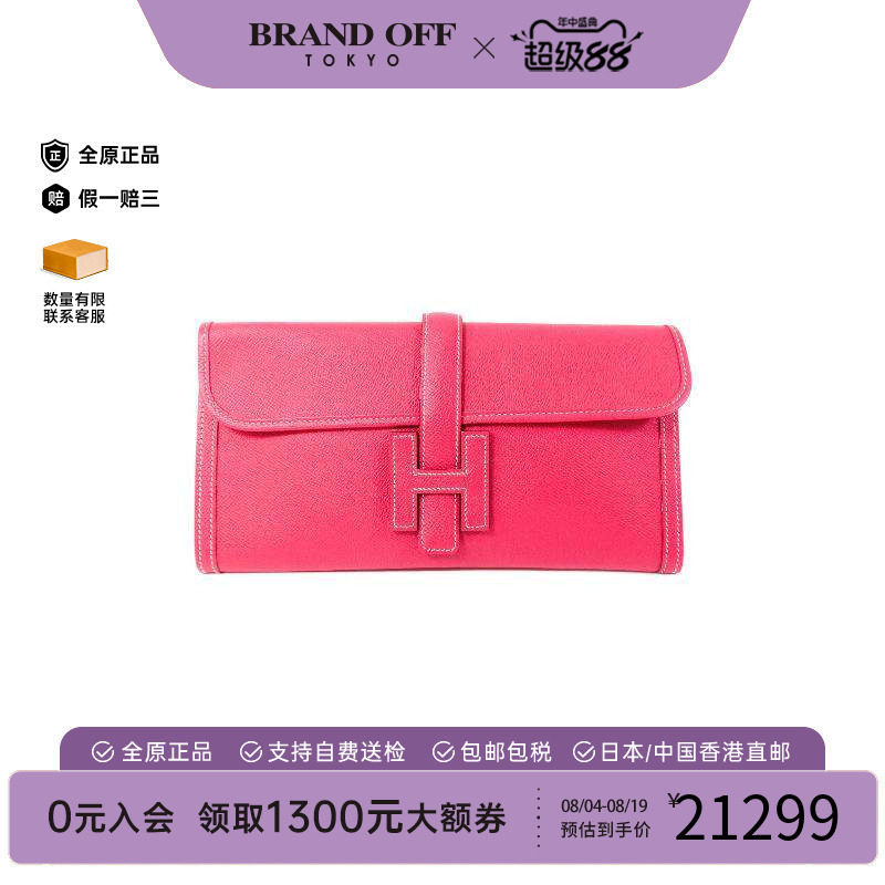 中古Hermes爱马仕手拿包