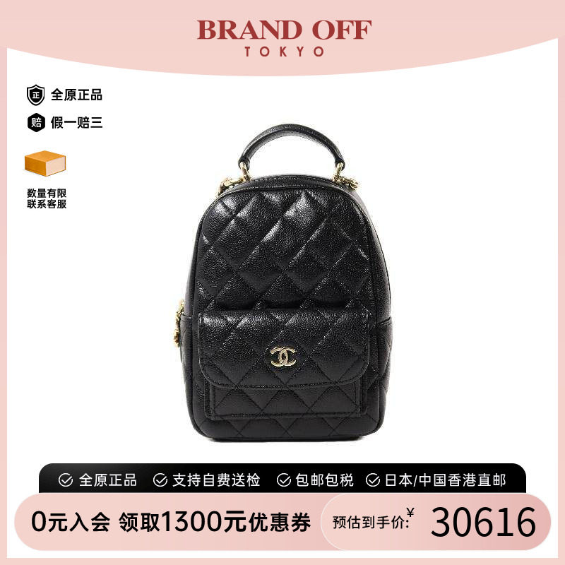 中古Chanel香奈儿双肩包