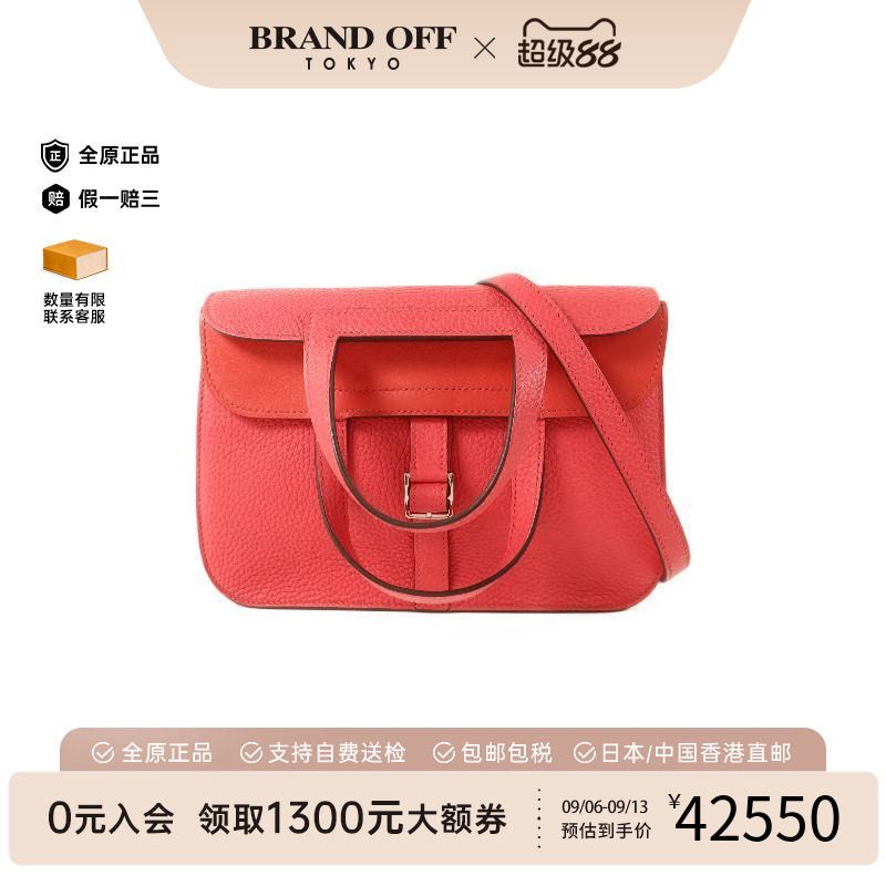 中古二奢Hermes爱马仕女包A级95新Halzan25马蹄包2way斜挎包正品