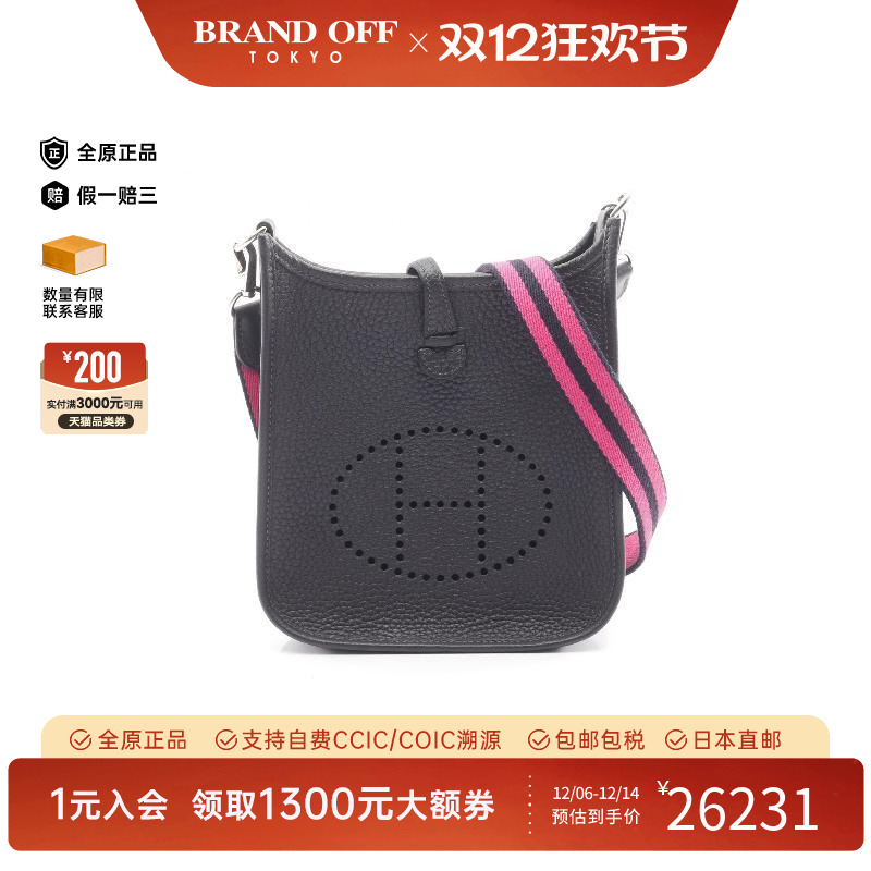 中古Hermes爱马仕斜挎包