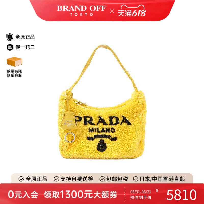 中古Prada普拉达女包A级95新Re-Edition棉单肩包黄色
