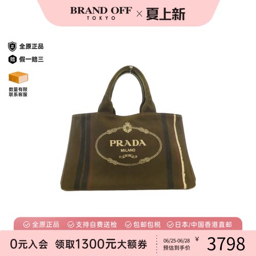 中古PRADA普拉达托特包女包