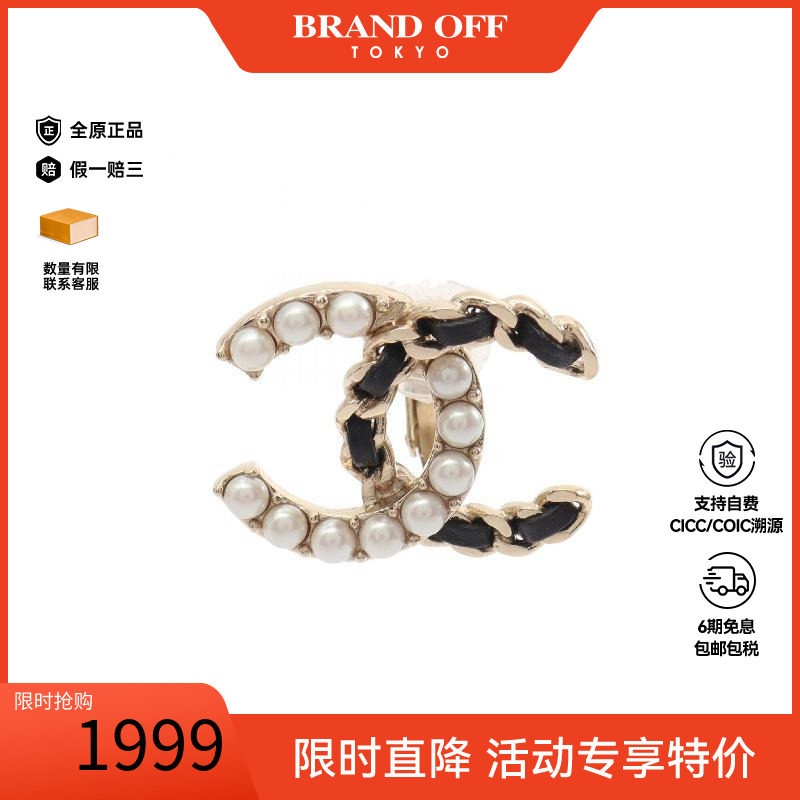 中古Chanel香奈儿耳夹/耳钉