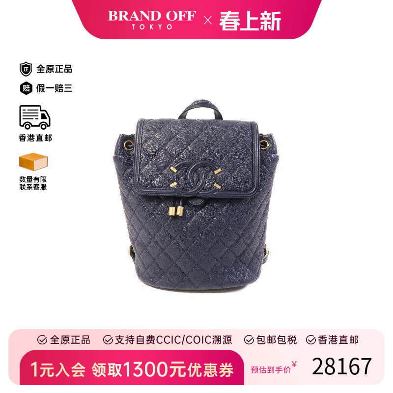 中古Chanel香奈儿女包A级95新Backpack背包牛皮双肩包蓝色