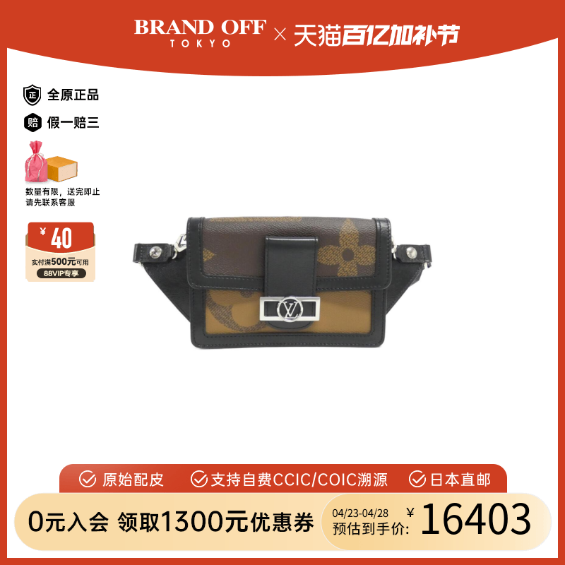 中古LV路易威登女包A级95新Giant Dauphine19达芙妮潮流老花胸包
