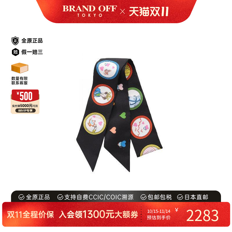 中古Hermes爱马仕围巾/丝巾