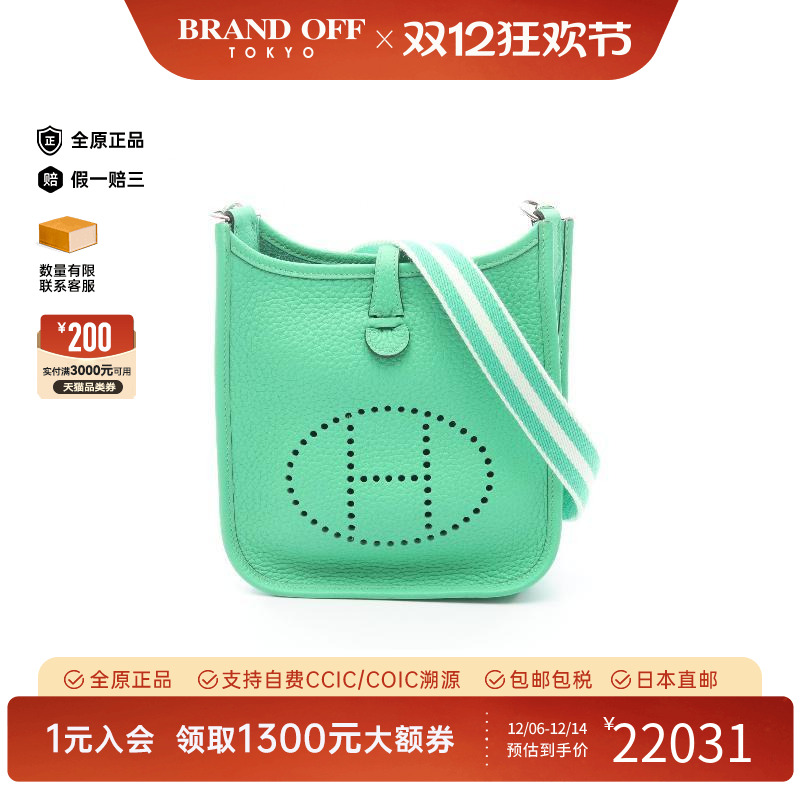 中古Hermes爱马仕斜挎包