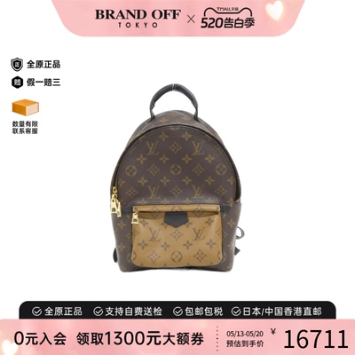 中古LV路易威登双肩包A级95新 Reverse Palm Springs 老花双肩包