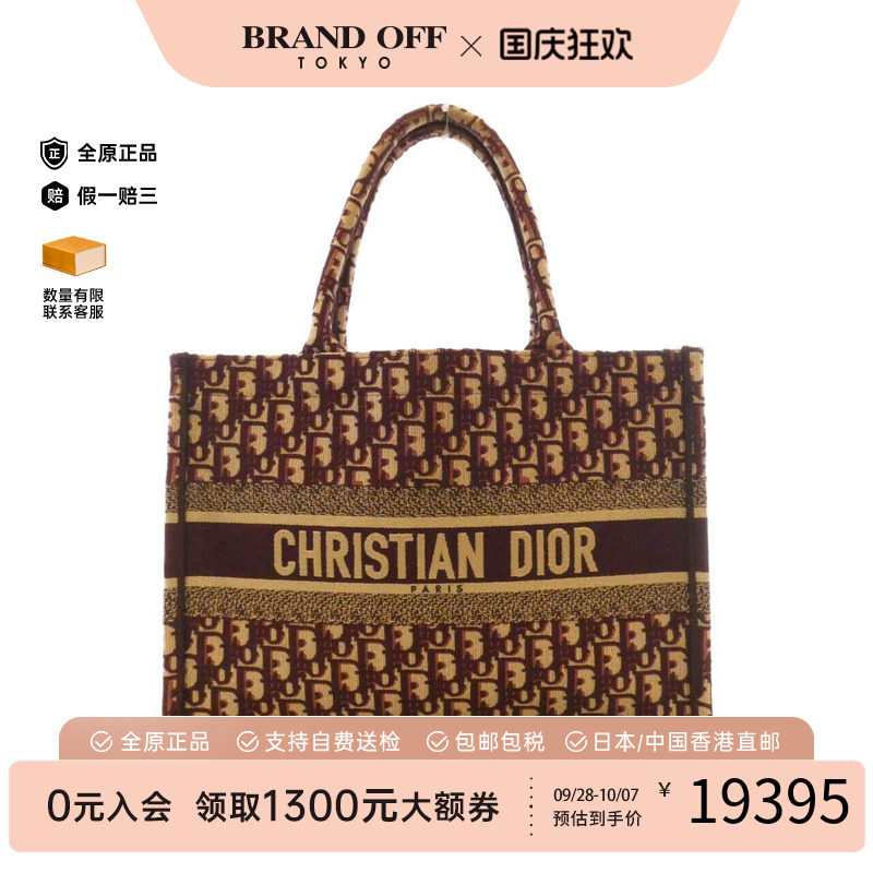中古DIOR迪奥女包手提包