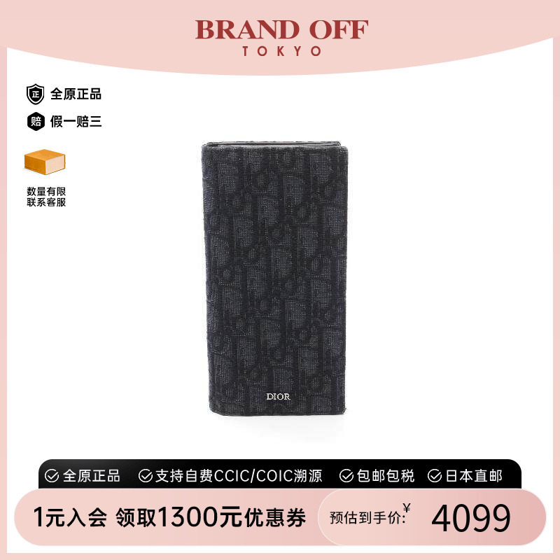 中古Dior迪奥男B级9新oblique老花帆布长钱包黑色