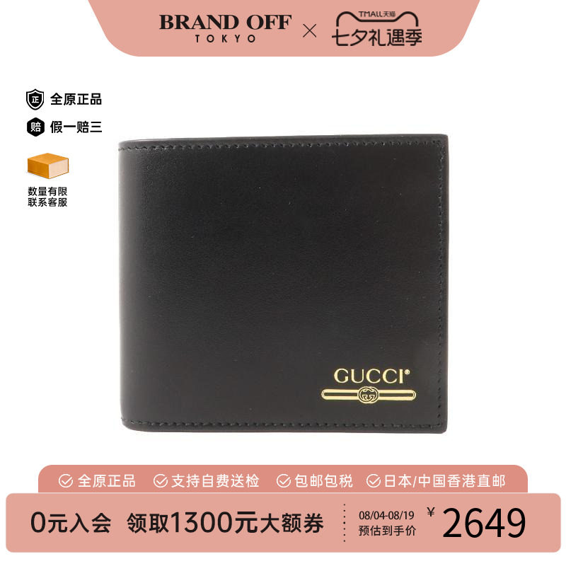中古Gucci古驰短钱包メンズ牛皮