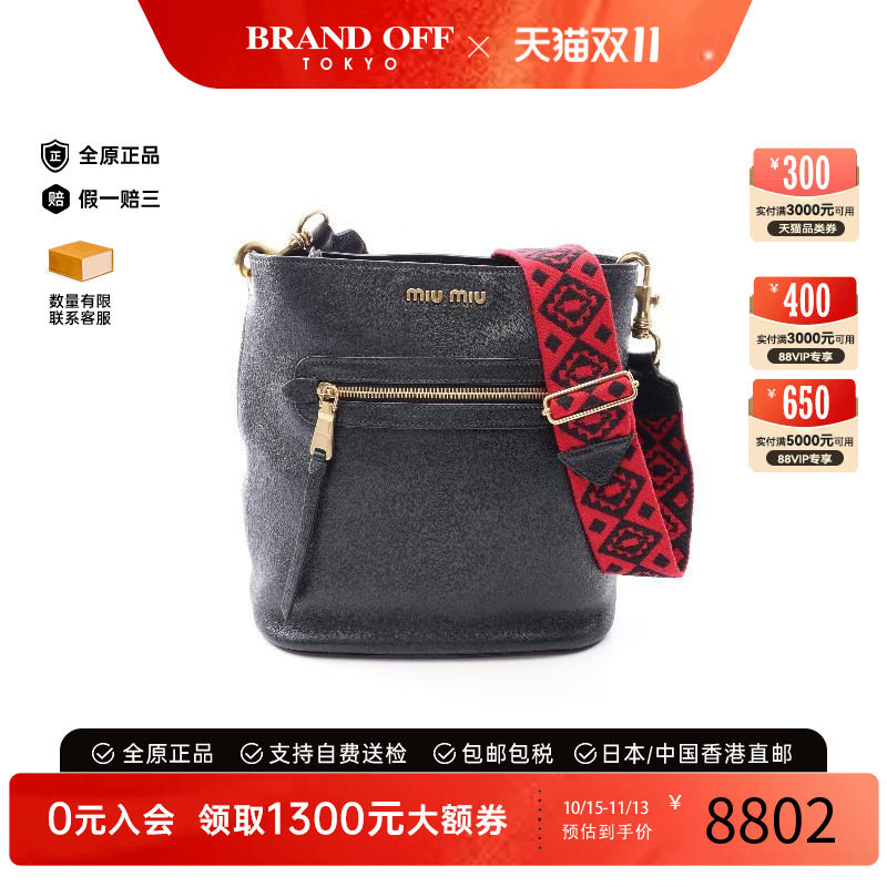 中古MiuMiu缪缪单肩包