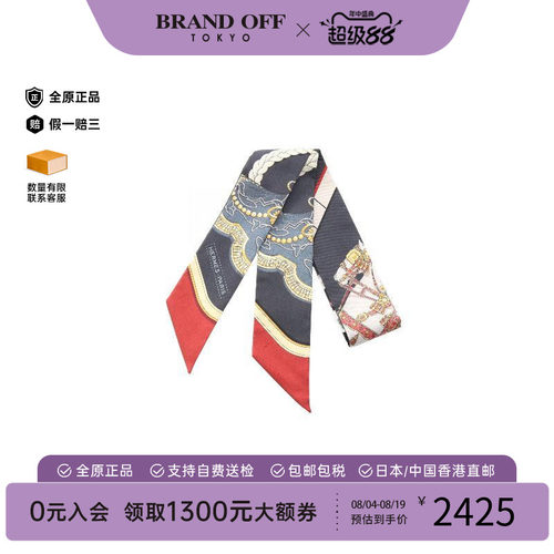 中古Hermes爱马仕围巾/丝巾