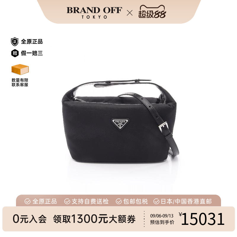 中古Prada普拉达斜挎包