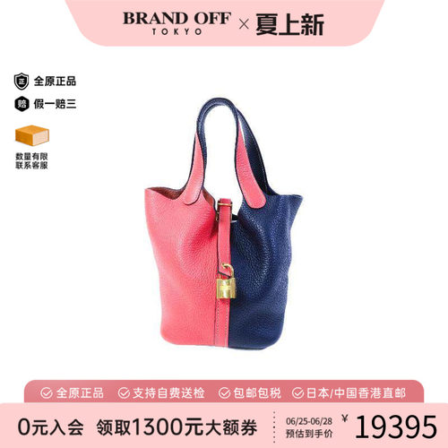 中古Hermes爱马仕托特包