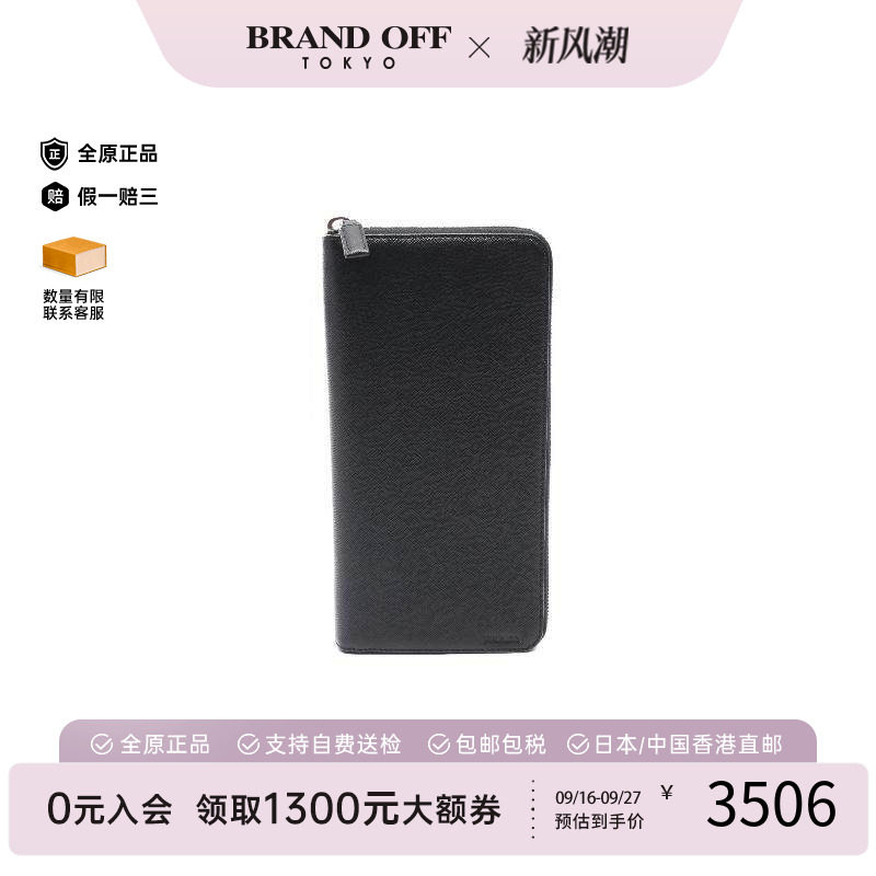中古Prada普拉达长钱包