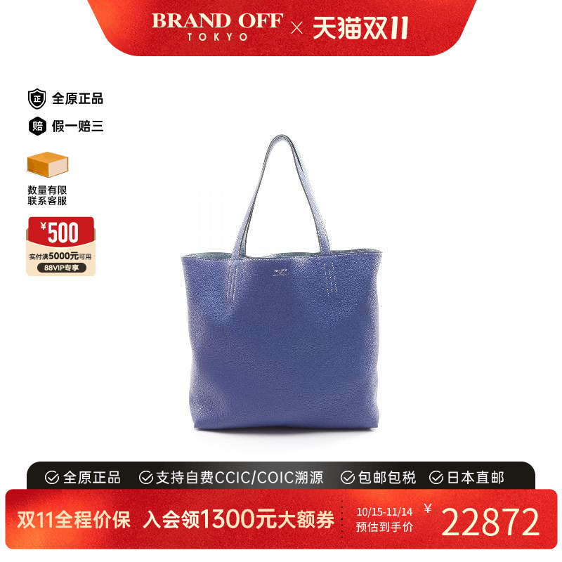 中古Hermes爱马仕托特包