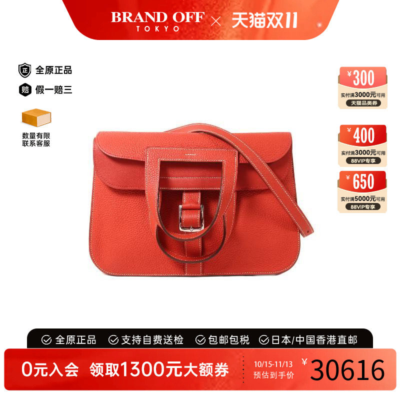 中古二奢Hermes爱马仕女包95新Halzan31马蹄包2way牛皮斜挎包正品