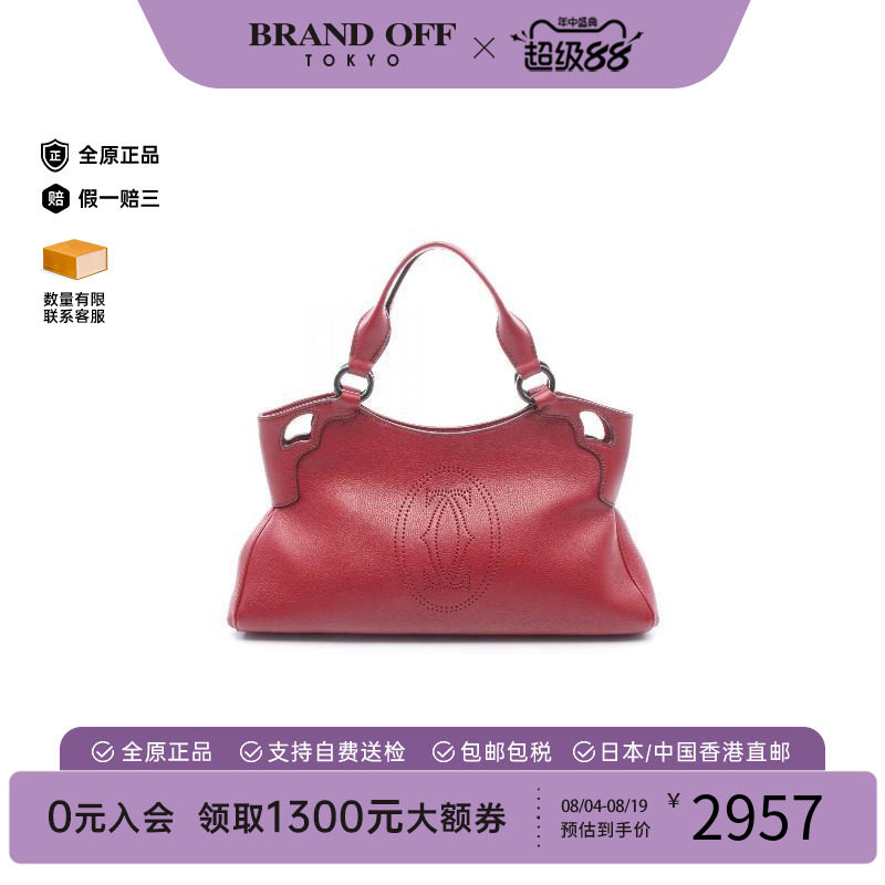 中古Cartier卡地亚手提包