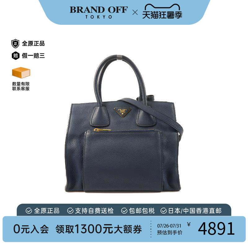 中古Prada普拉达斜挎包