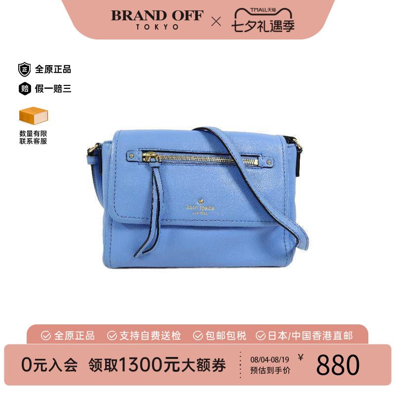 中古KateSpade凯特丝蓓斜挎包