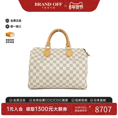 中古LV路易威登女包B级9新Azur Speedy波士顿棋盘格手提包时尚