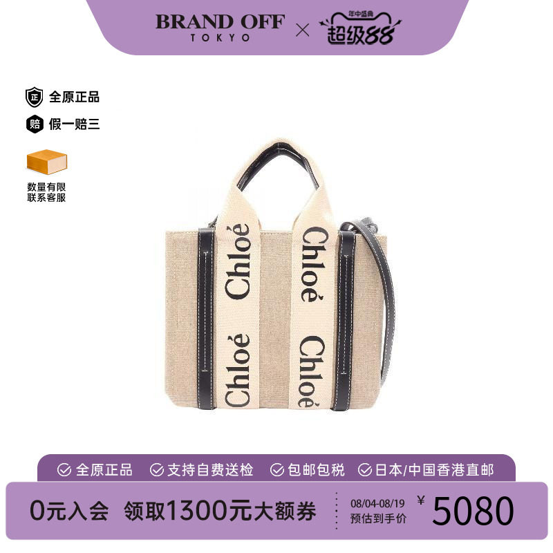 中古Chloe克洛伊斜挎包